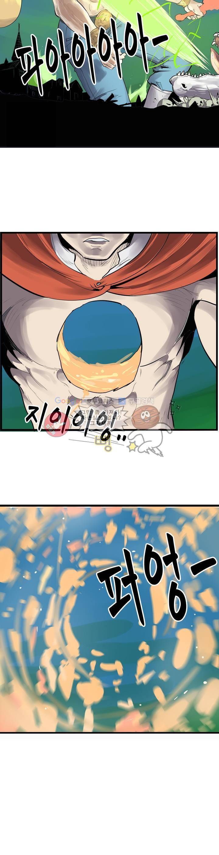 에덴 26화 - 수 3