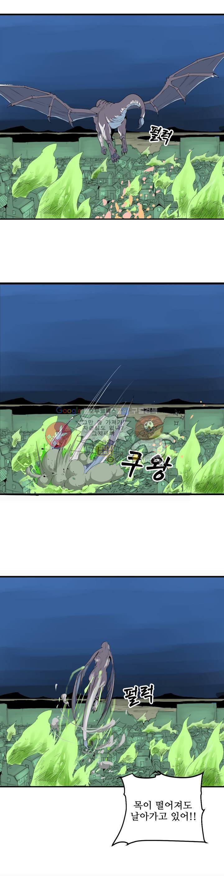 에덴 26화 - 수 4
