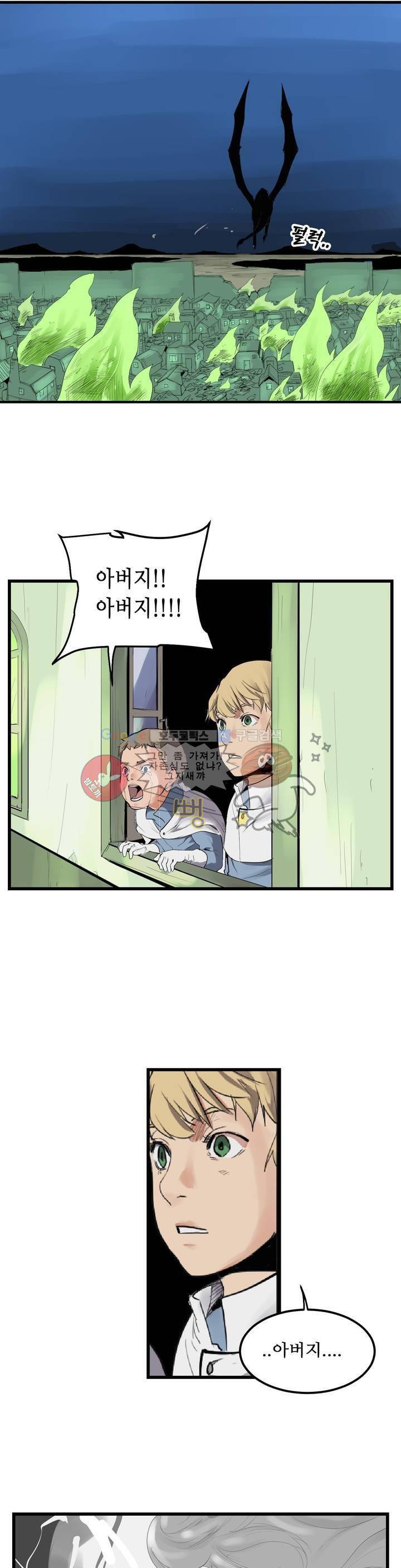 에덴 26화 - 수 5