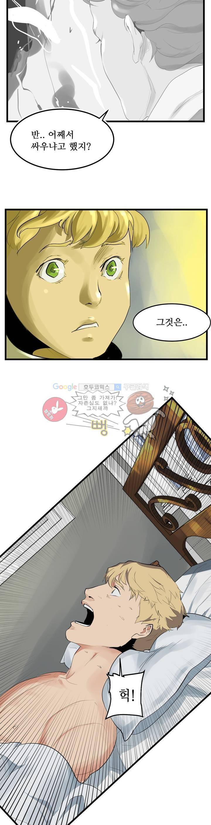 에덴 26화 - 수 6
