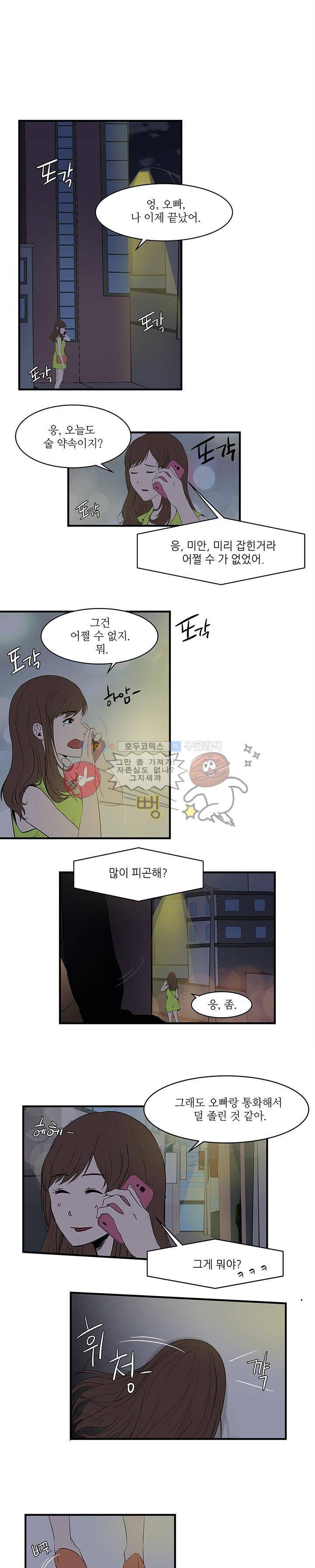 행커 4화 1
