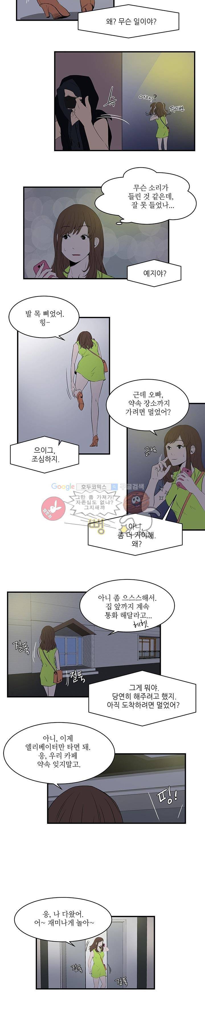 행커 4화 2