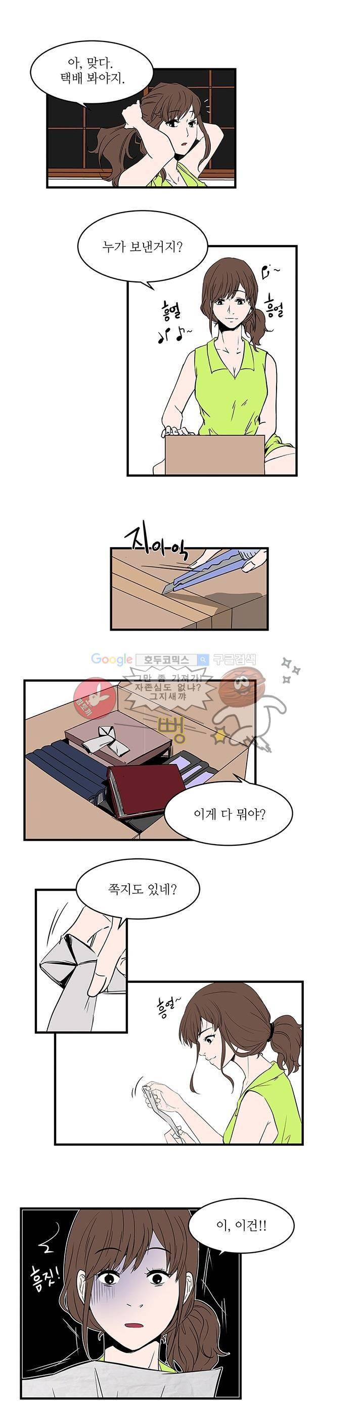 행커 4화 4