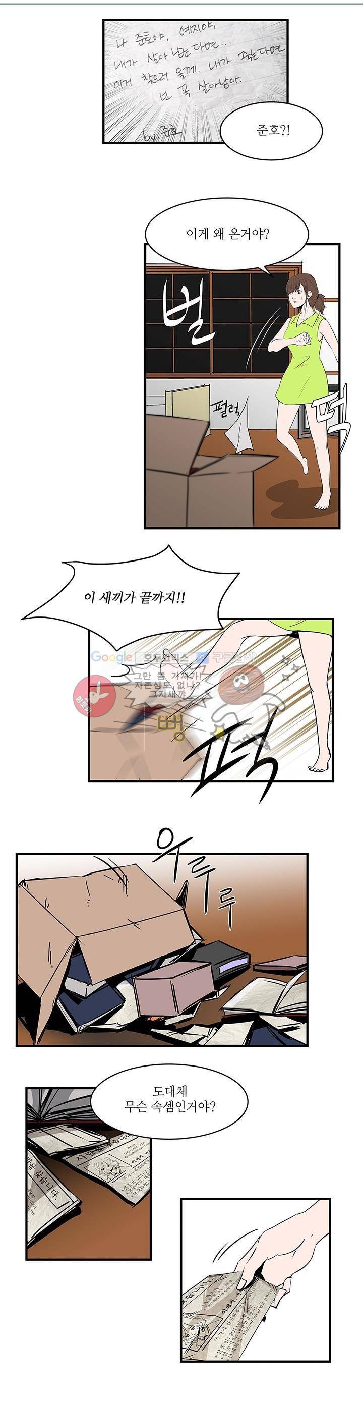 행커 4화 5