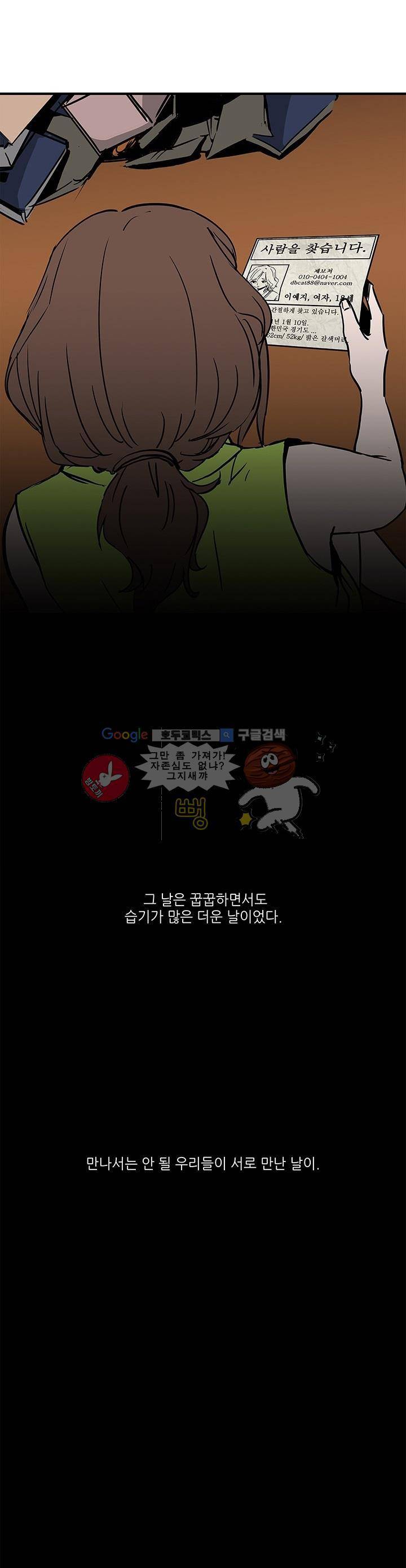 행커 4화 6
