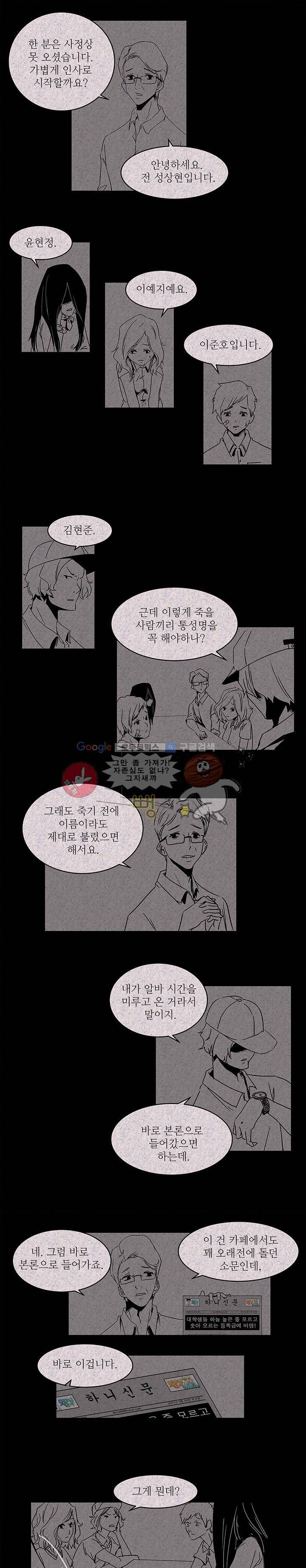 행커 4화 7