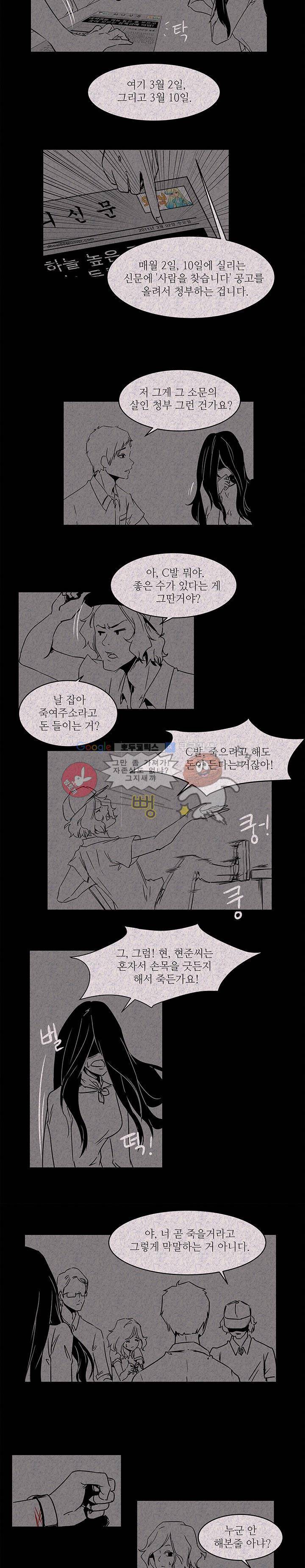 행커 4화 8