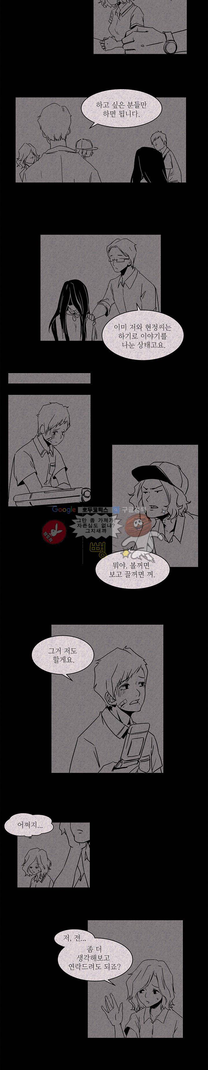 행커 4화 9