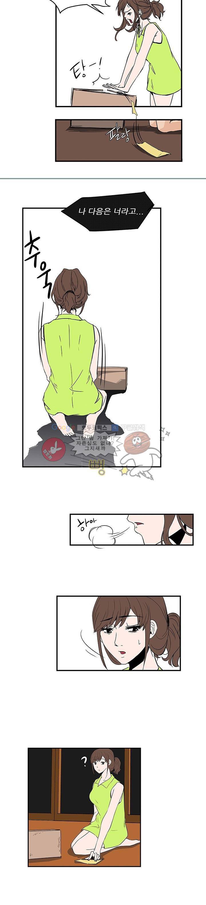 행커 4화 11