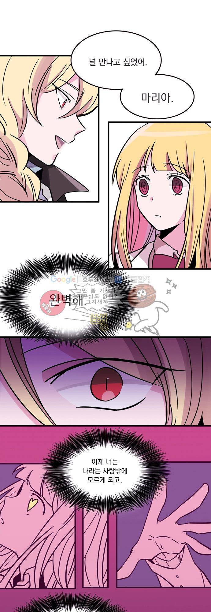 히어로 히어로님! 6화 1