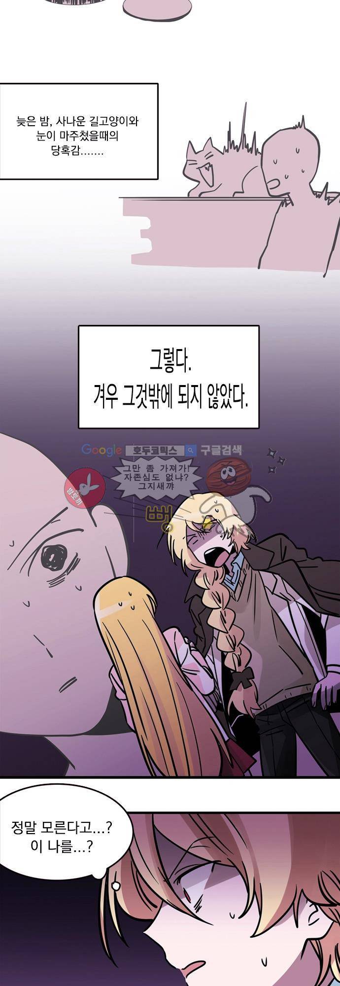 히어로 히어로님! 6화 5
