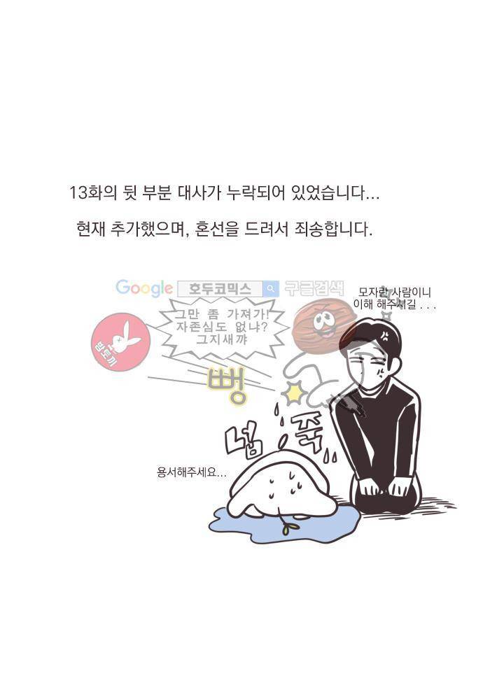 히어로 히어로님! 15화 1