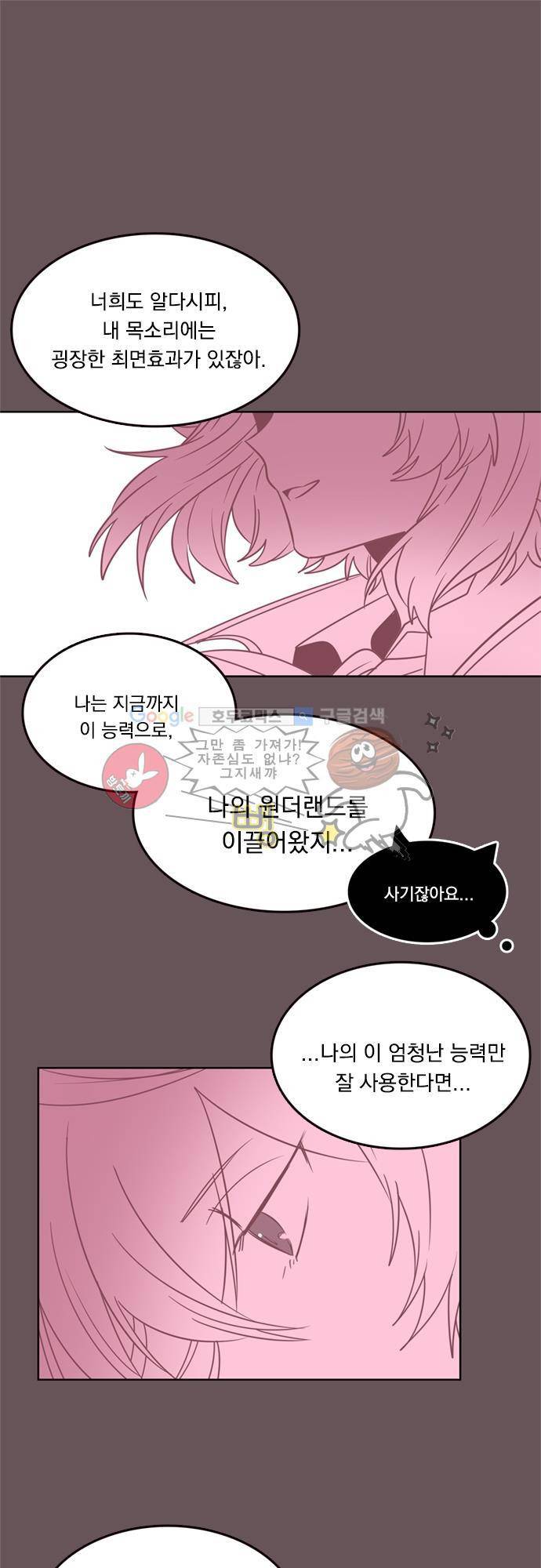 히어로 히어로님! 15화 2