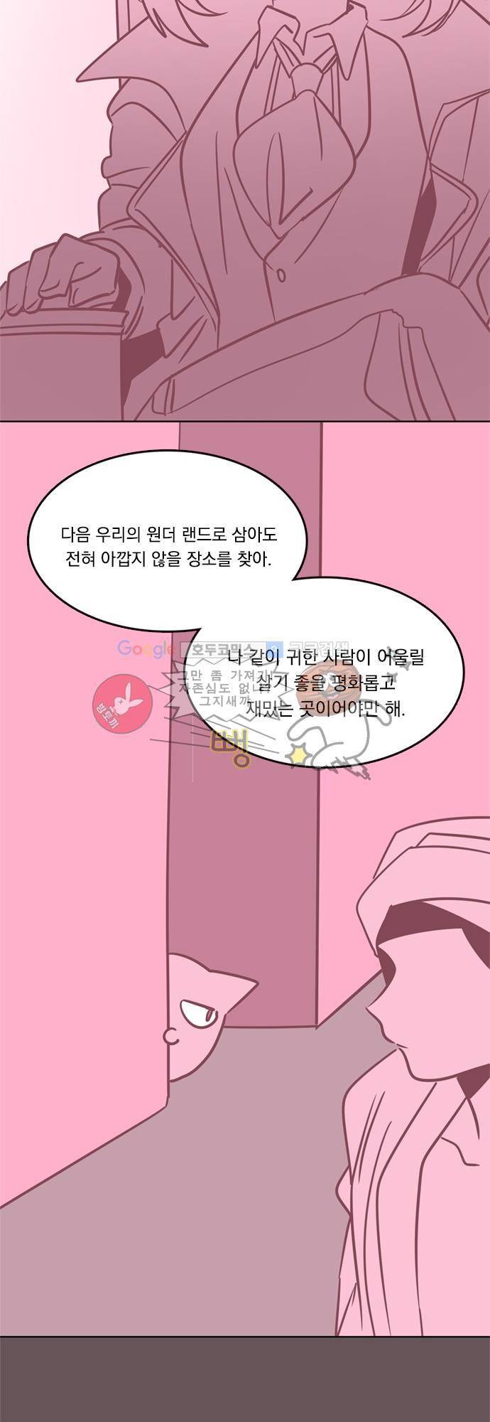 히어로 히어로님! 15화 5
