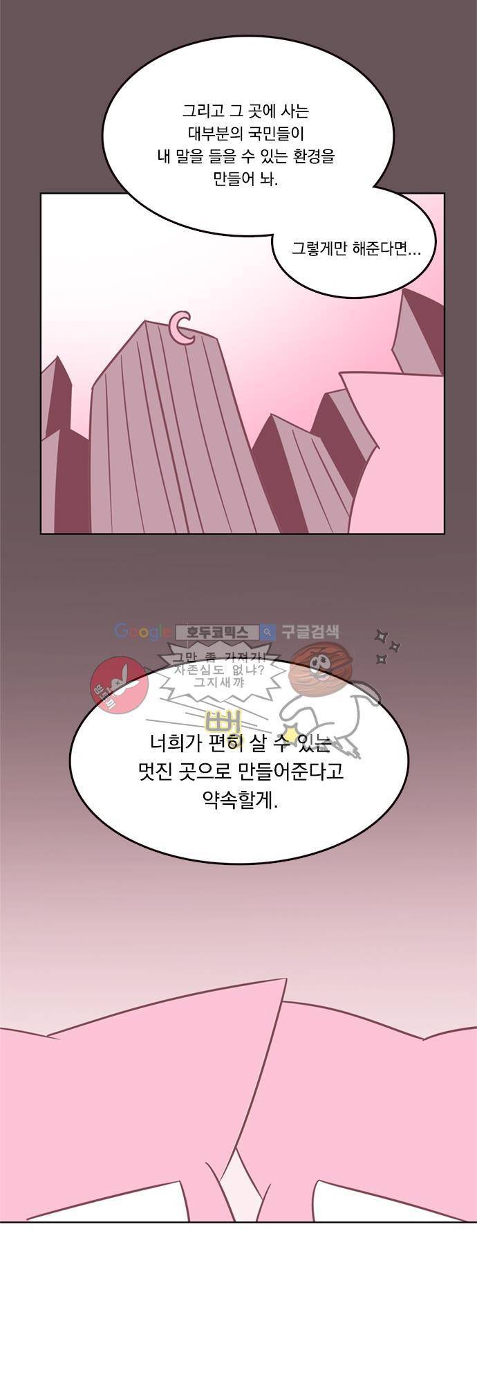 히어로 히어로님! 15화 6