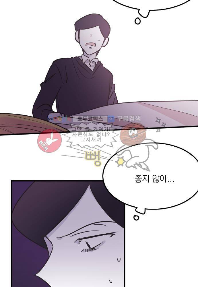 히어로 히어로님! 43화 6