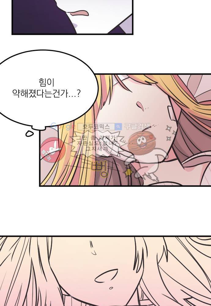 히어로 히어로님! 43화 7