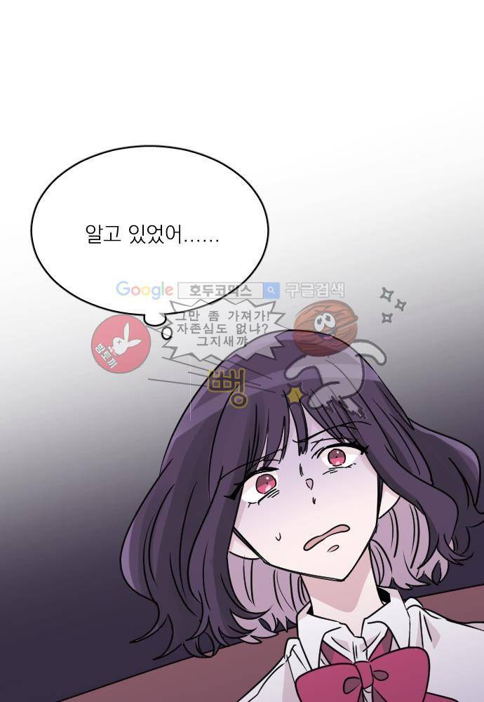 히어로 히어로님! 53화 1