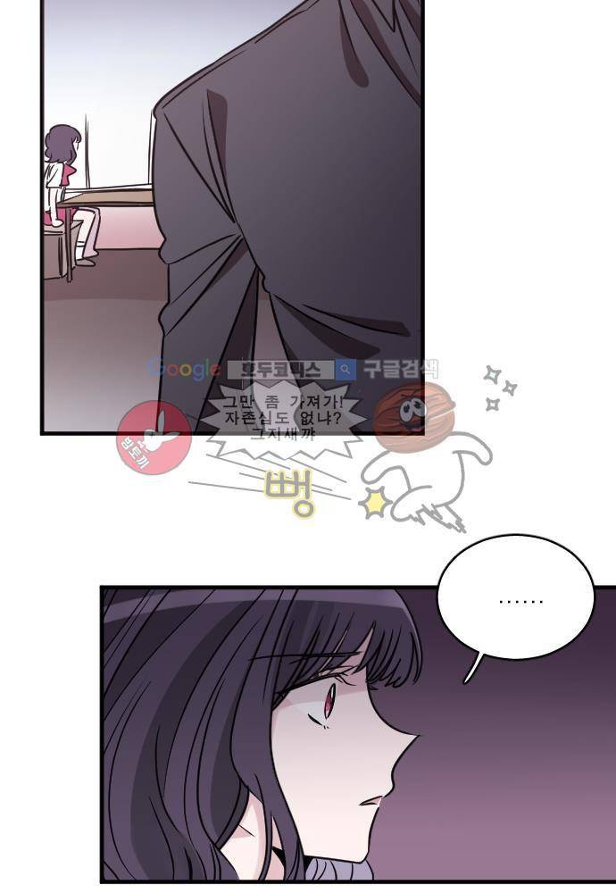 히어로 히어로님! 53화 6