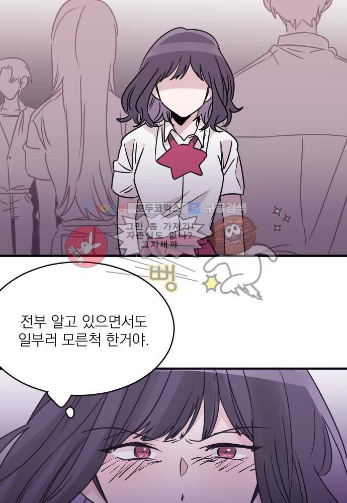 히어로 히어로님! 53화 8