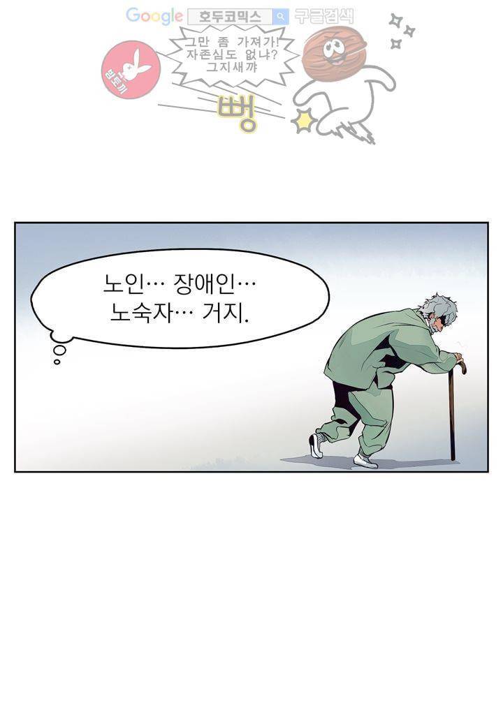 싸움의 기술2 7화 2