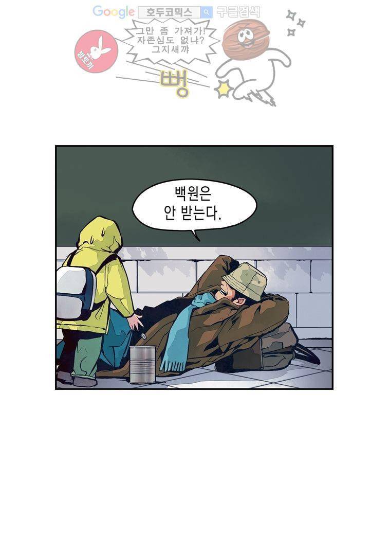 싸움의 기술2 7화 3