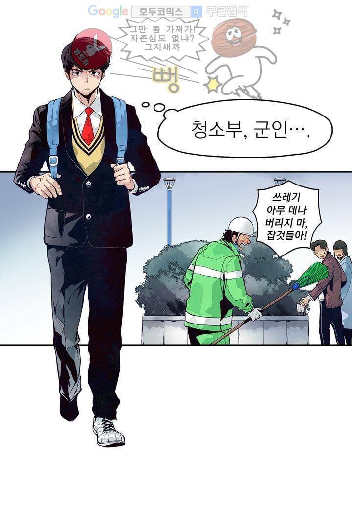 싸움의 기술2 7화 4