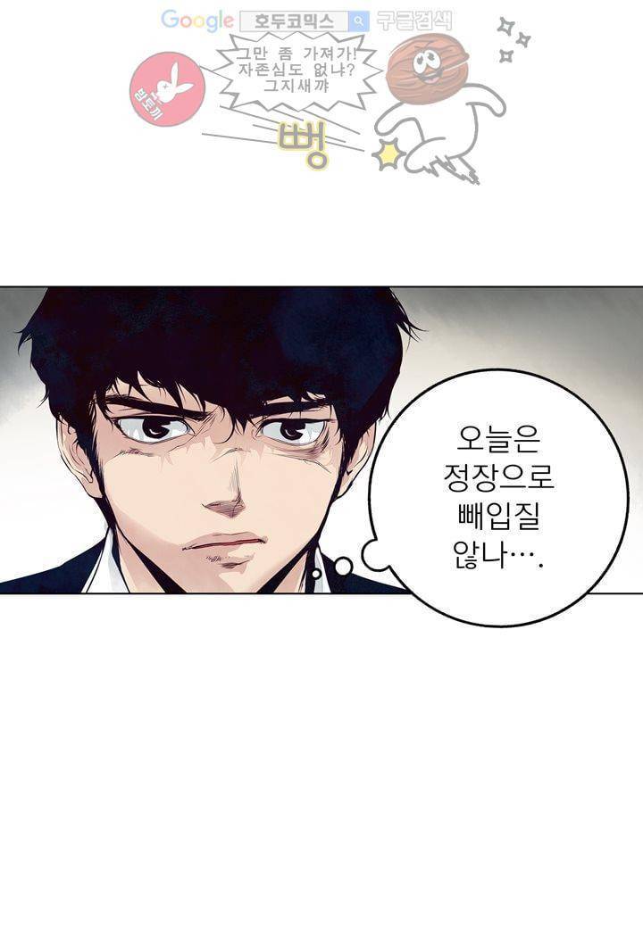 싸움의 기술2 7화 6