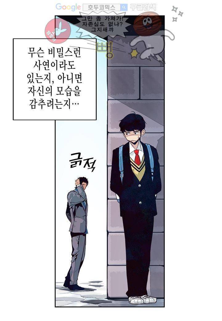 싸움의 기술2 7화 9