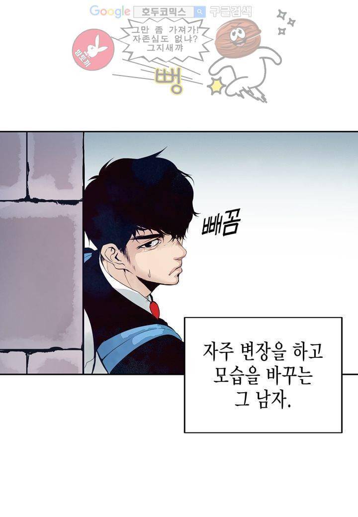 싸움의 기술2 7화 10