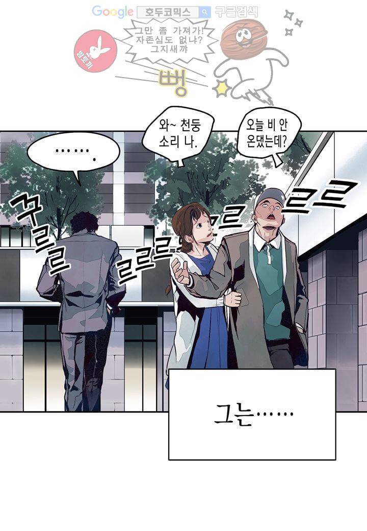 싸움의 기술2 7화 11