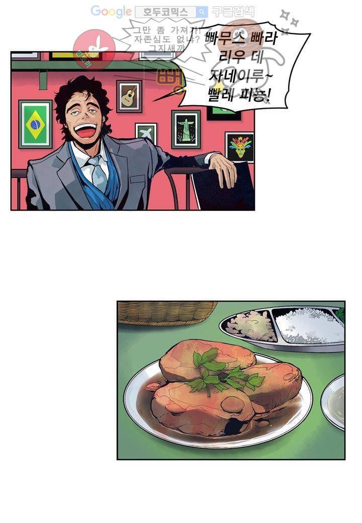 싸움의 기술2 7화 14