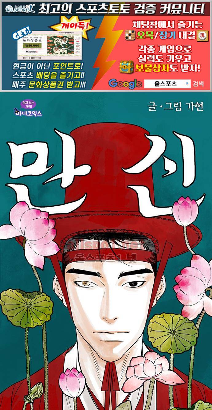 만신 노해 29화 1