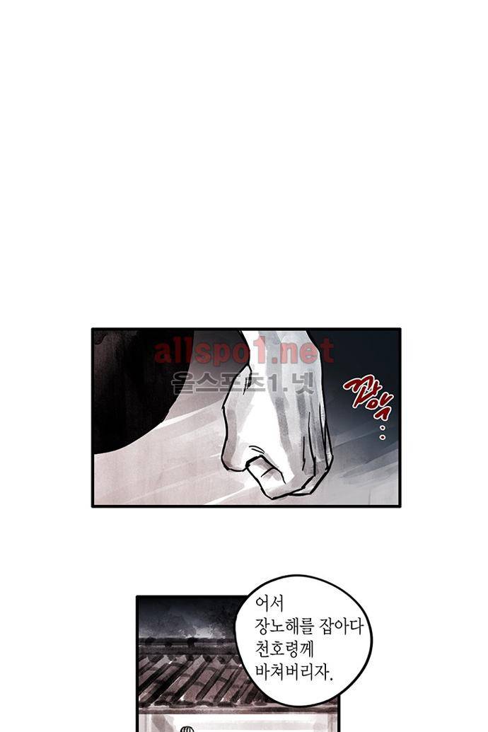 만신 노해 29화 3