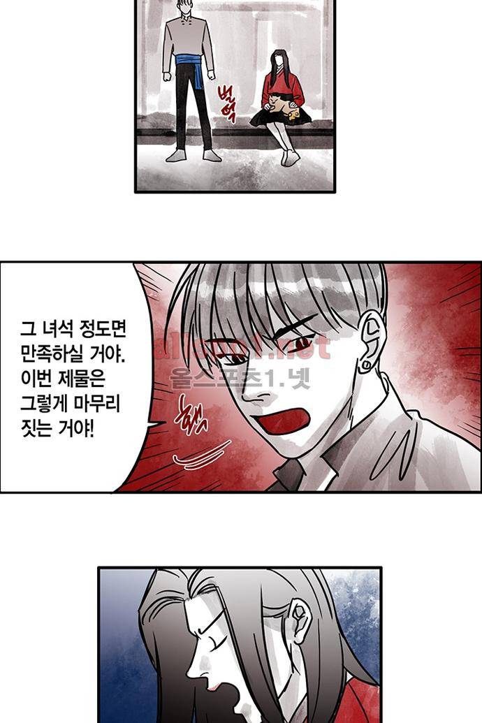 만신 노해 29화 4