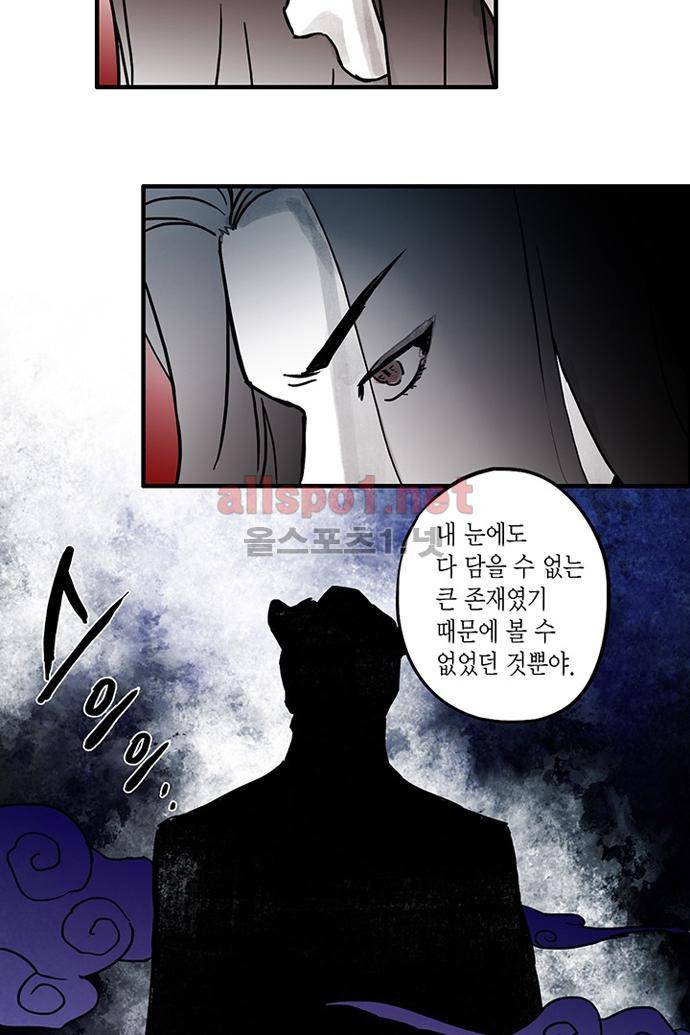 만신 노해 29화 8