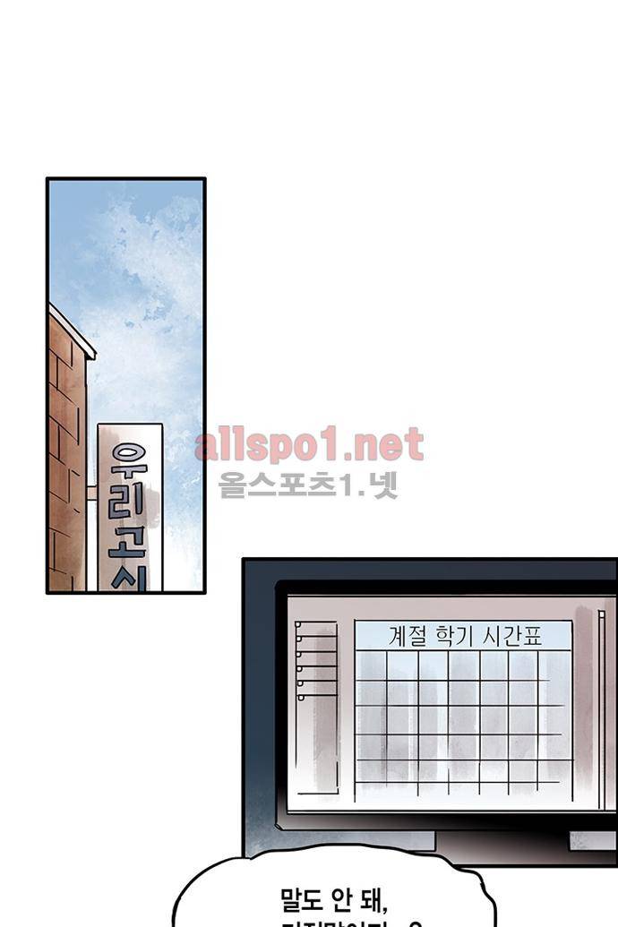 만신 노해 29화 13