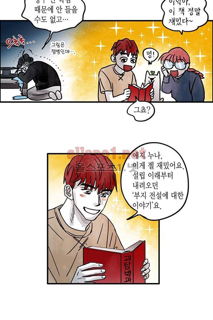 만신 노해 29화 15