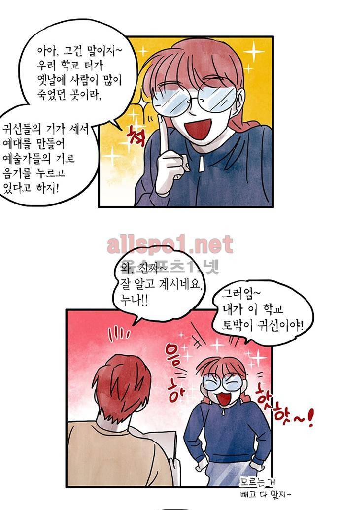 만신 노해 29화 16