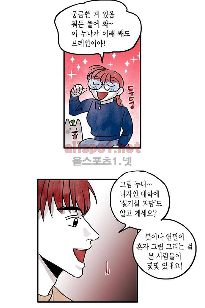 만신 노해 29화 17