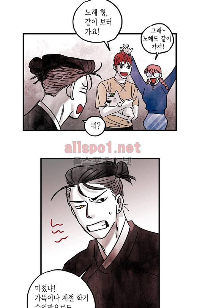 만신 노해 29화 19