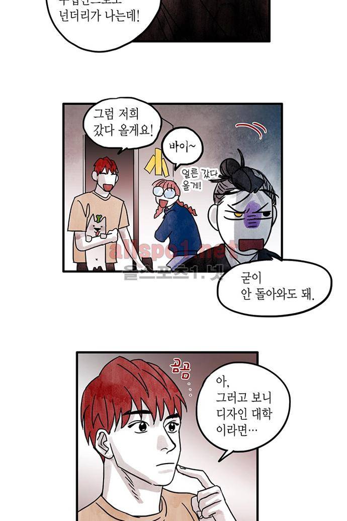 만신 노해 29화 20