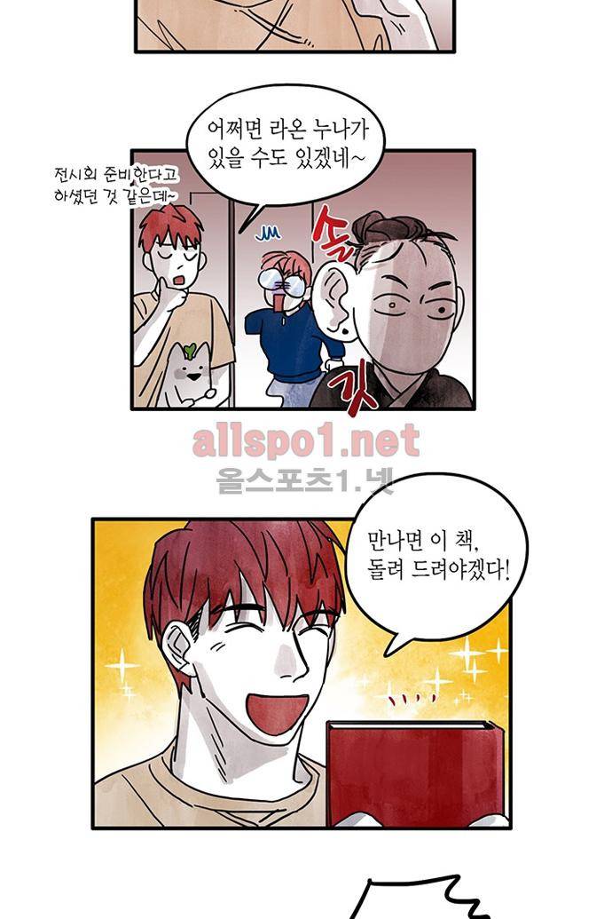 만신 노해 29화 21