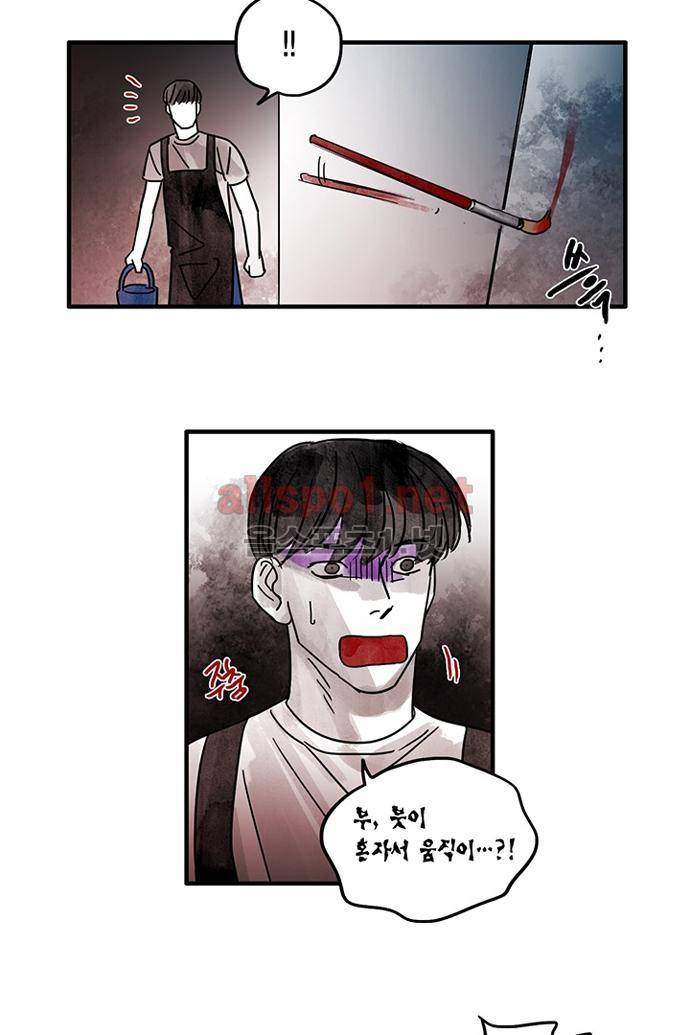 만신 노해 29화 25