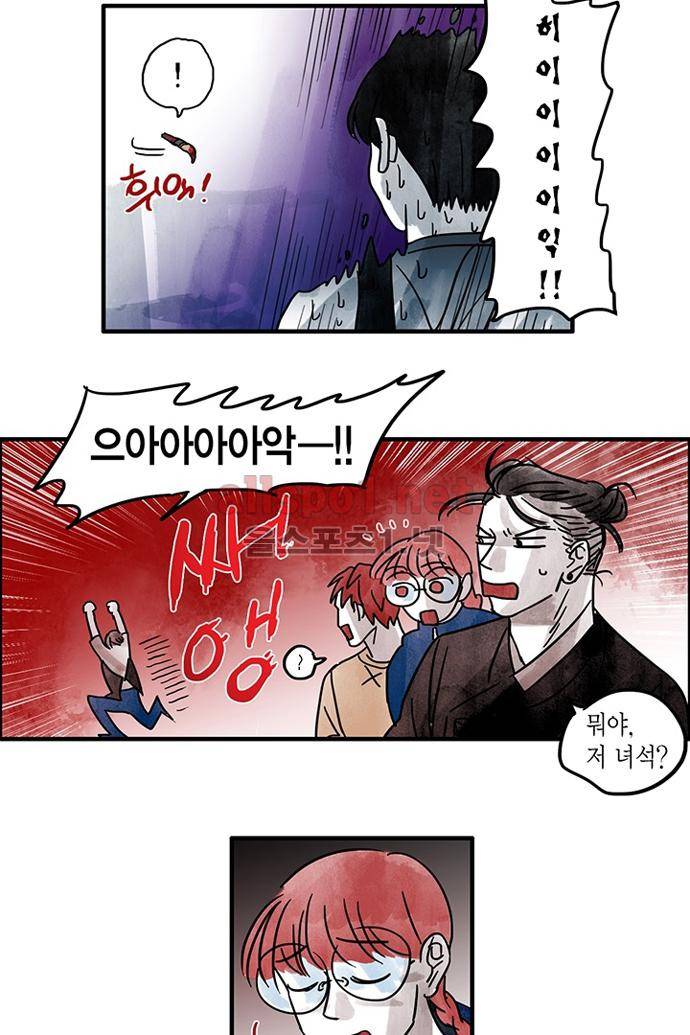 만신 노해 29화 26