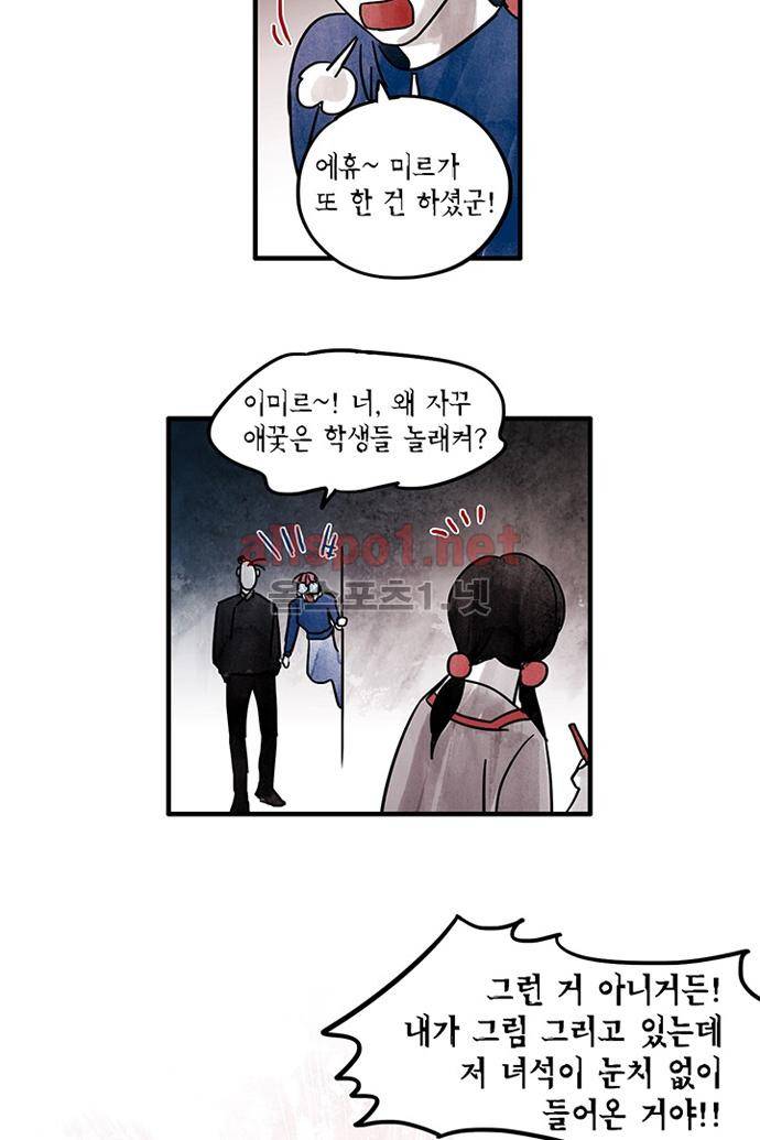 만신 노해 29화 27