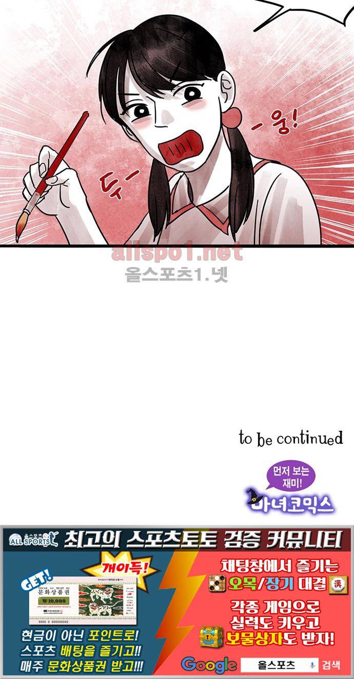 만신 노해 29화 28
