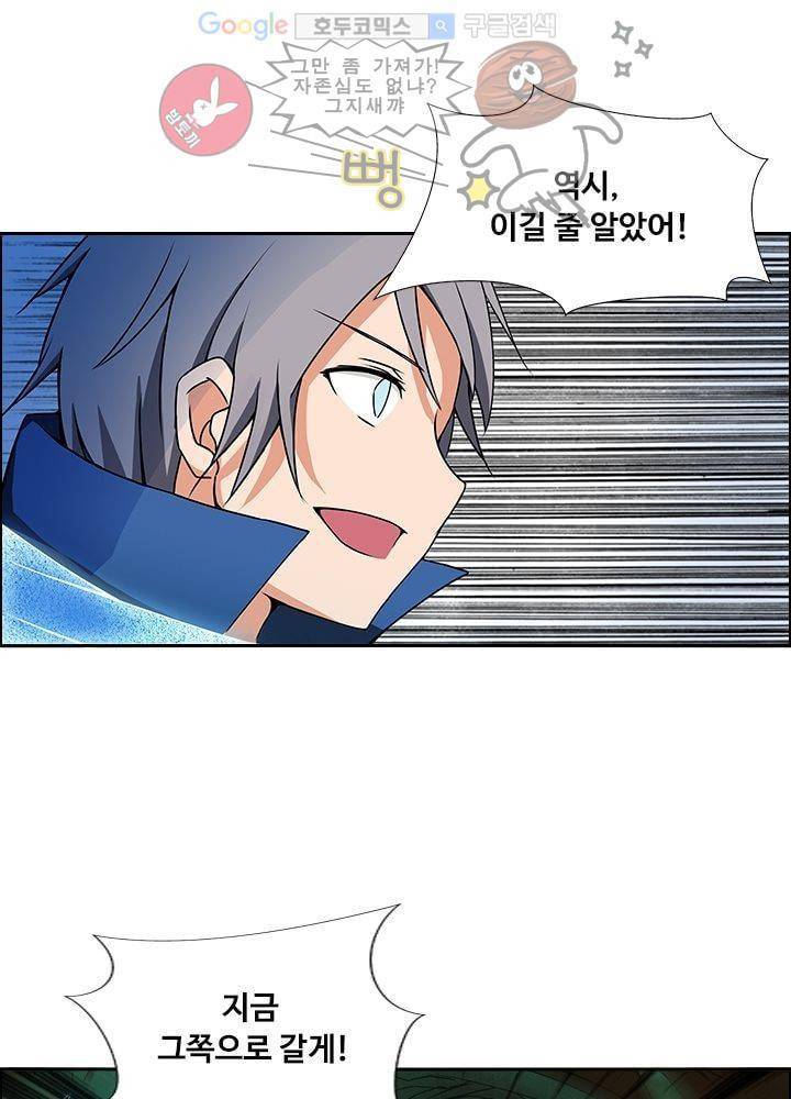 은의 묘지기 15화 1