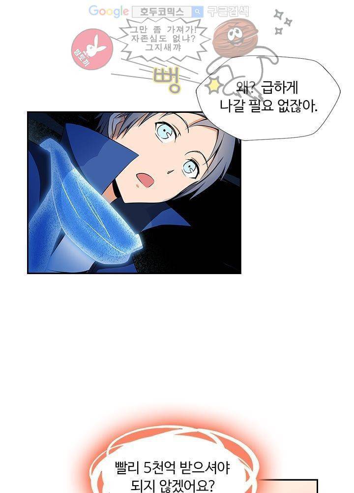 은의 묘지기 15화 5