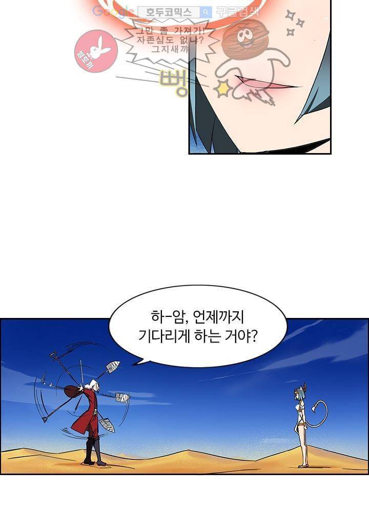 은의 묘지기 15화 6